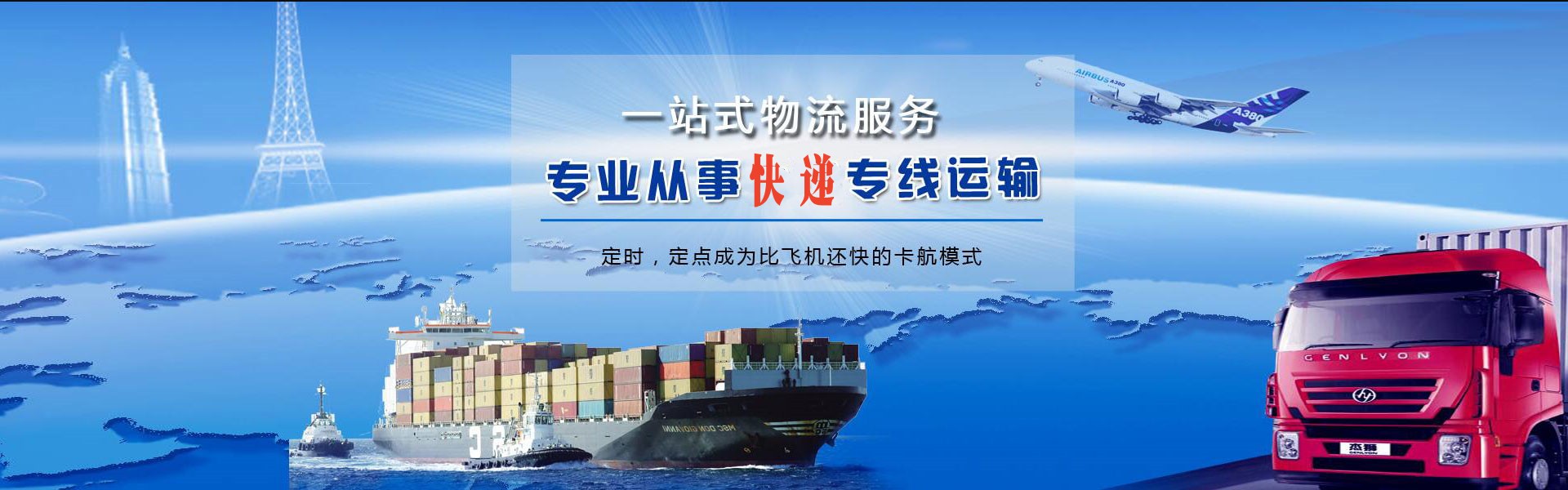 成县到克罗地亚物流公司-成县至克罗地亚物流专线-成县空运到克罗地亚-优时通物流有限公司