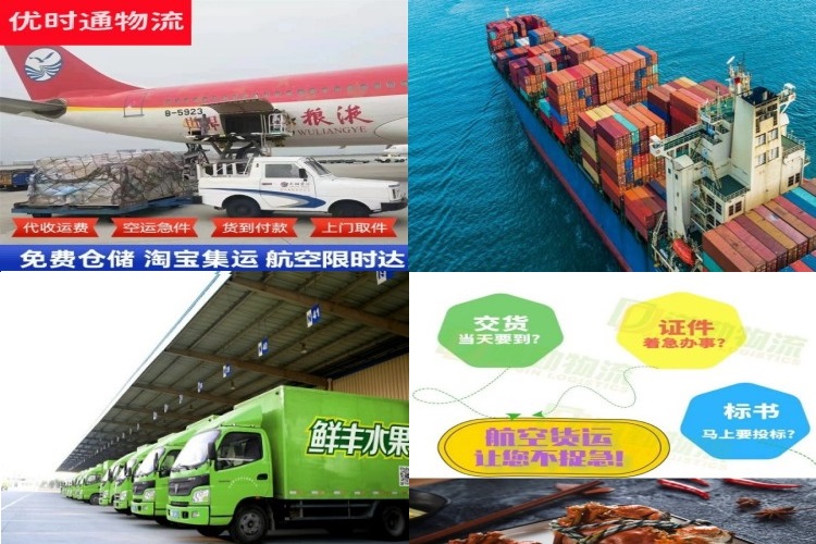 成县到克罗地亚航空货运公司-成县到克罗地亚物流专线